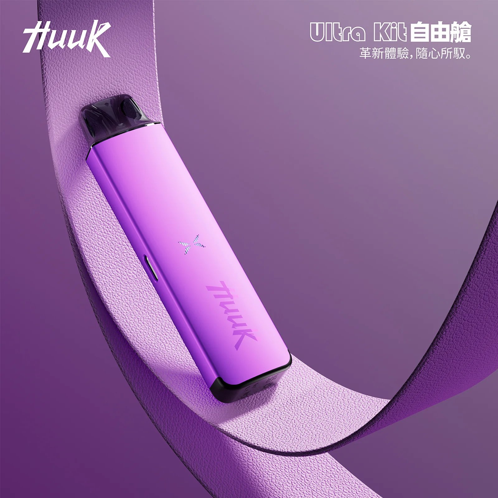 MEHA HUUK 旗艦註油主機 1350mAh 超大電量撐整天 27W 強勁瓦數輸出 通用各式鹽油 爆發力與細膩口感並存 台灣現貨:圖片 4