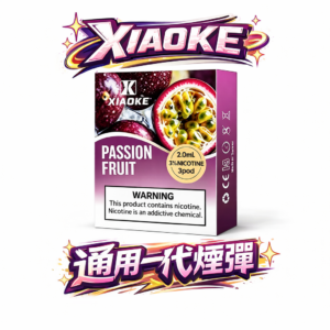 【買 5 盒送主機】XIAOKE 梟客一代通用煙彈 完美適配 RELX / SP2S / LANA 全系列 最狂買彈送桿優惠 2.0ml 巨量裝抽更久 3% 紮實擊喉感、一秒解癮 台灣現貨